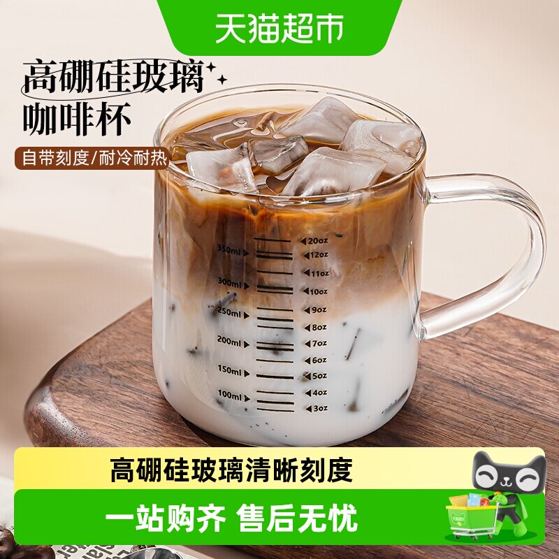 彩界高硼硅玻璃咖啡杯清晰刻度图片