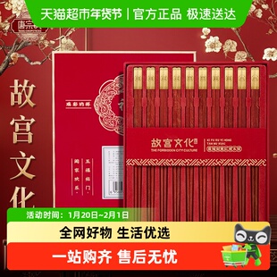 唐宗筷承制故宫文化系列红檀木筷子礼盒高档鸡翅木筷家用结婚新春