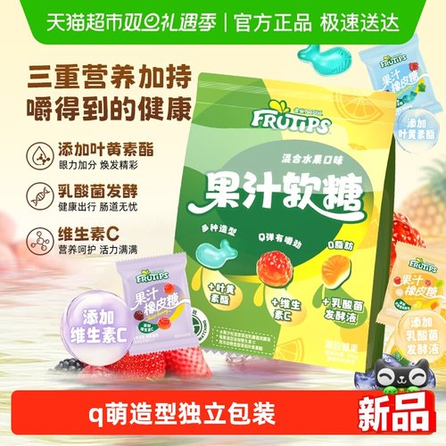 徐福记果汁软糖