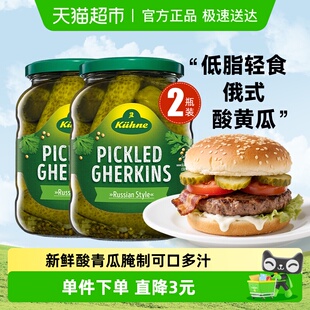 冠利0脂俄式 酸青瓜2瓶汉堡沙拉配菜俄罗斯腌制黄瓜下饭菜开罐即食