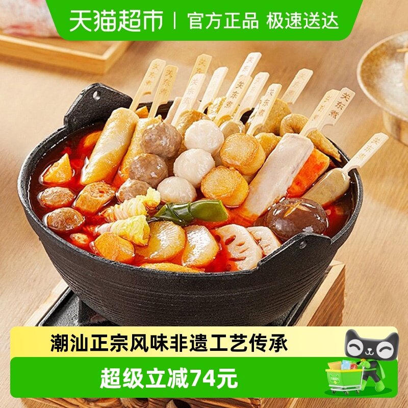 潮兴记正宗潮汕牛肉牛筋丸广东特产空气炸锅烧烤火锅食材双拼组合