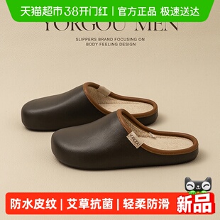 远港男士防水皮纹居家用eva棉拖鞋秋冬季室内保暖加绒2025新款女