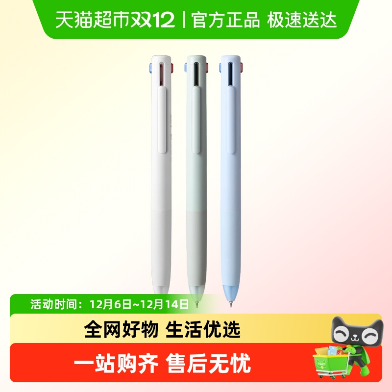 得力圆珠笔三色笔彩色纽赛