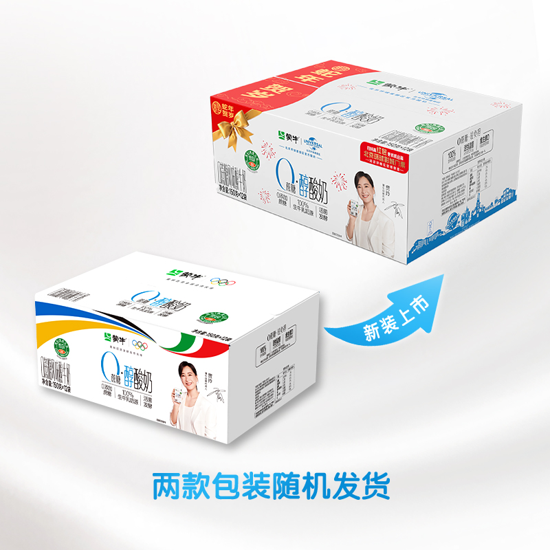 蒙牛0蔗糖150g原味酸牛奶生牛乳代餐醇酸奶低温百利包风味袋装