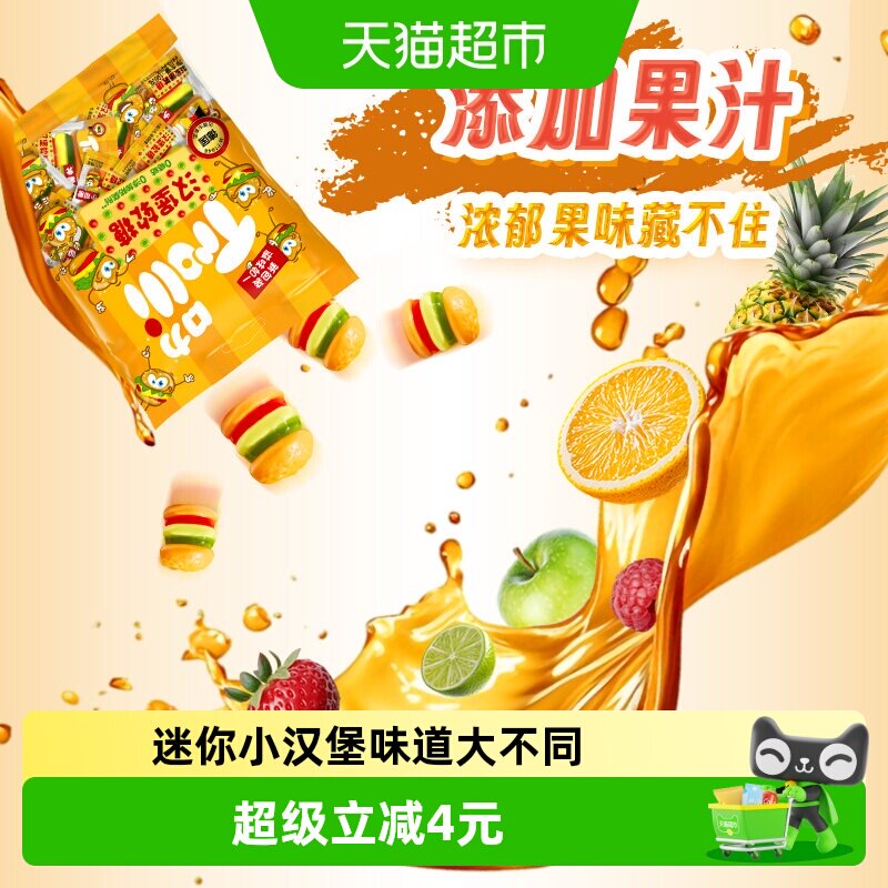 Trolli口力汉堡软糖108g*1袋儿童糖果零食橡皮糖独立包装