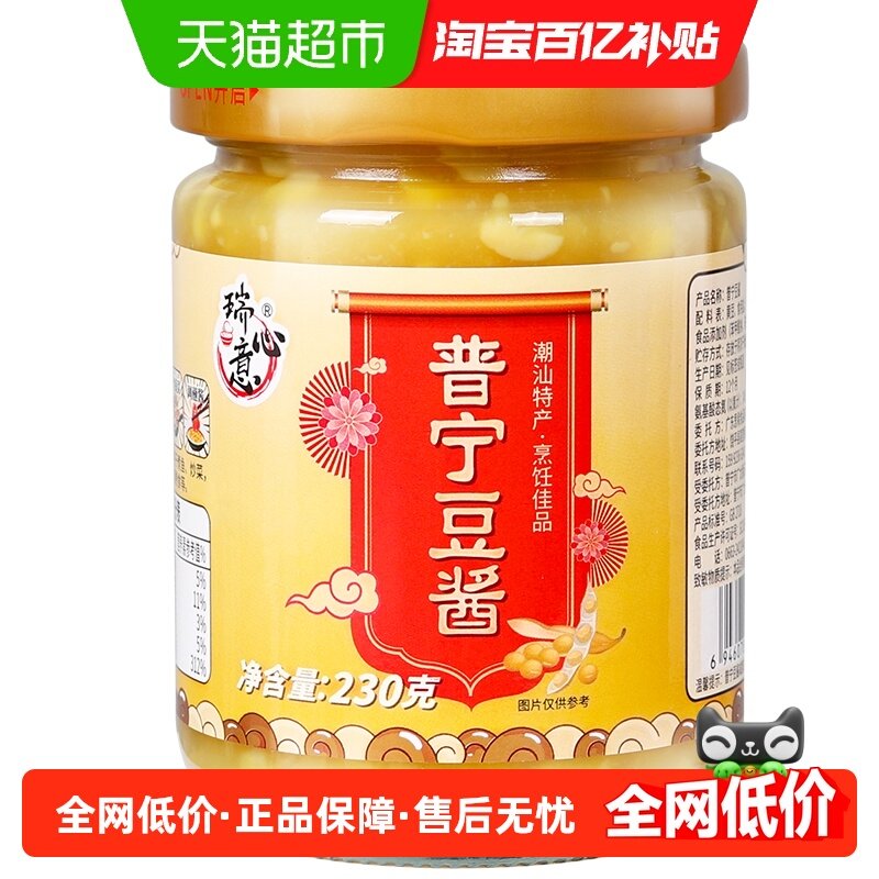 瑞心意普宁豆酱230g/瓶装广东潮汕特产炒菜蒸鱼烹饪调味酱黄豆酱,粮油调味/速食/干货/烘焙,豆瓣酱/豆酱/黄豆酱,淘宝优惠券,粉丝福利购,淘宝优惠卷
