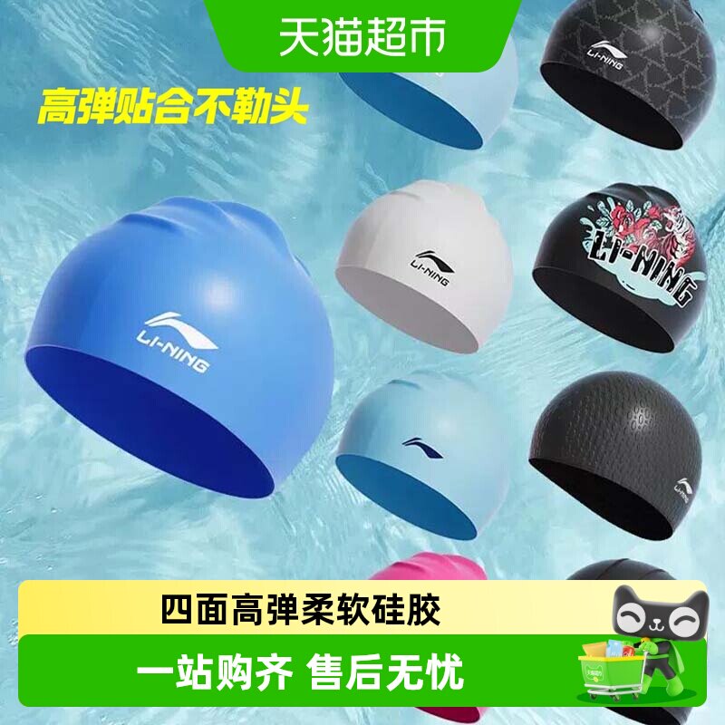 Lining李宁防水不勒头泳帽图片