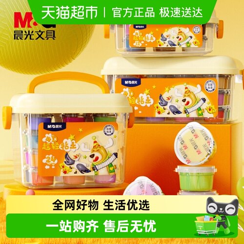 晨光无毒24色/36色套装超轻粘土