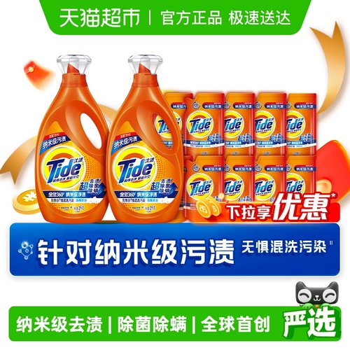 汰渍去渍洗衣液多规格