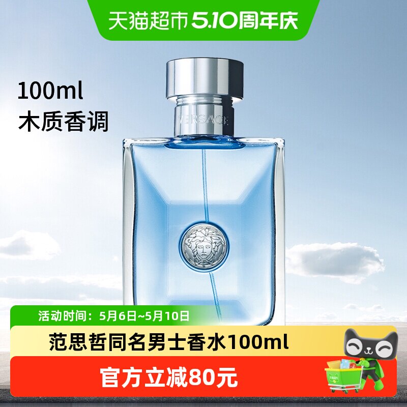 Versace/��˼��ͬ����ʿ��ˮ100ml 427.84Ԫ