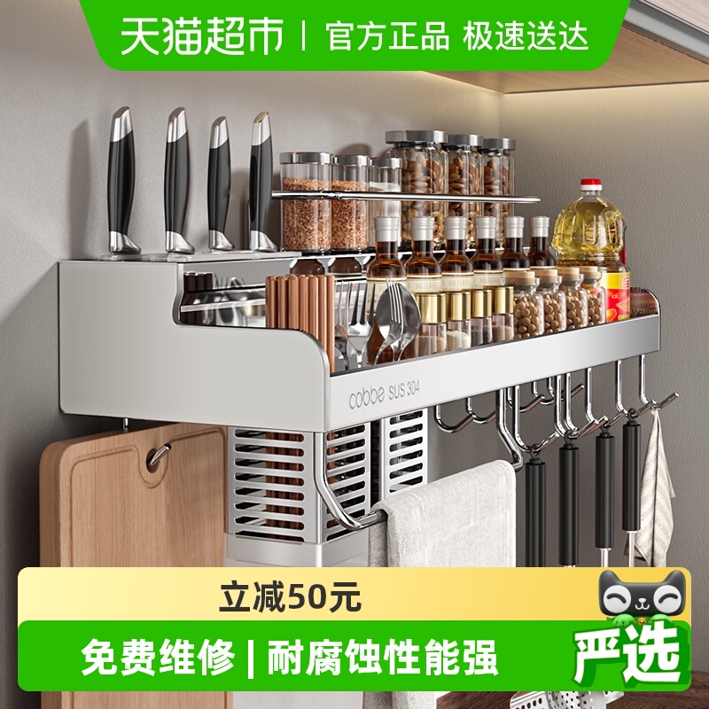 卡贝304不锈钢免打孔壁挂式厨房置物架