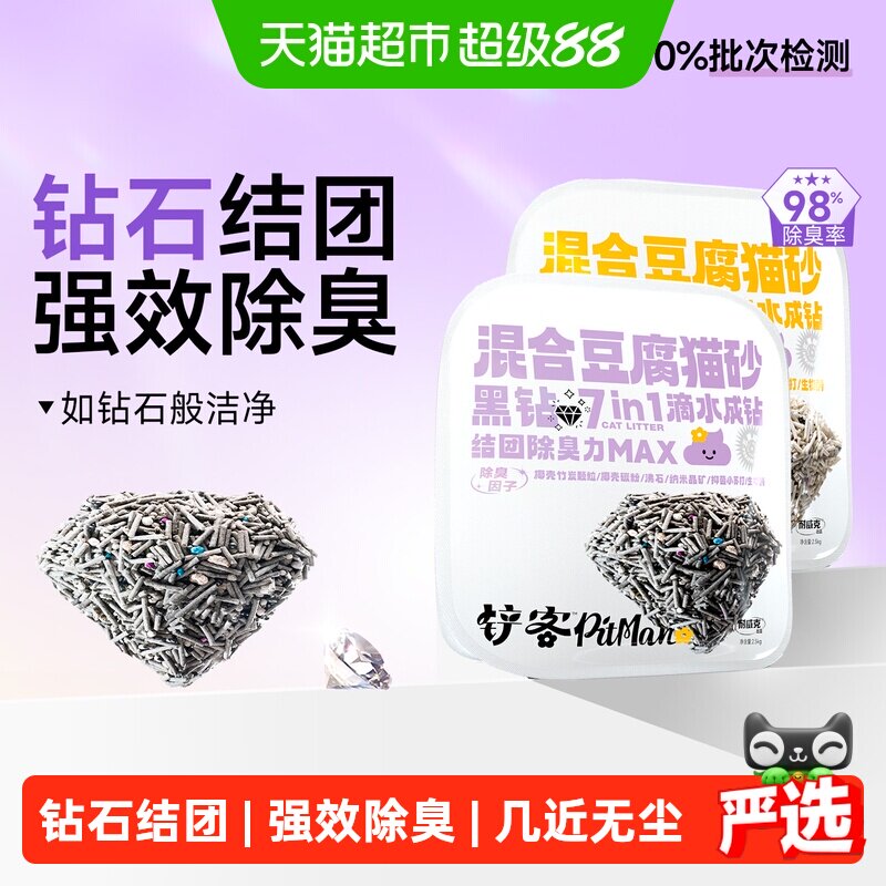 耐威克黑白钻无尘除臭猫砂图片