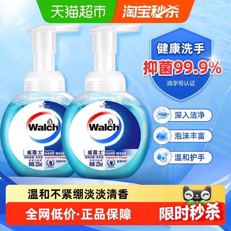 威露士泡沫抑菌洗手液健康呵护图片