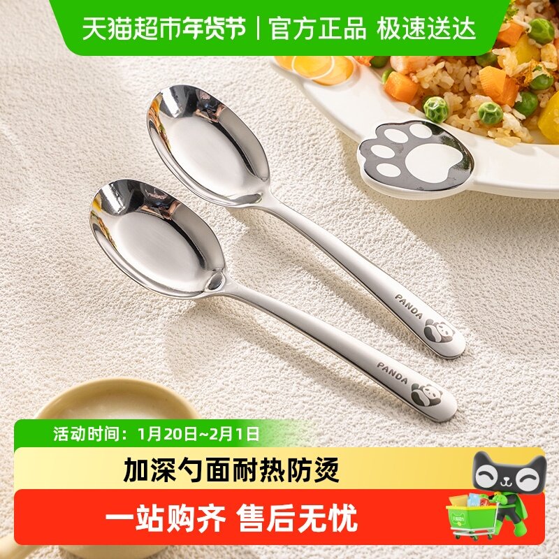 广意316L不锈钢勺子平底勺熊猫家用汤匙吃饭喝汤勺干饭勺1支,餐饮具,西餐勺,淘宝优惠券,粉丝福利购,淘宝优惠卷