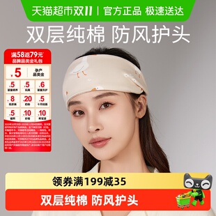 款 十月结晶月子头巾发带产后春秋防风女产妇月子护额头带时尚 夏季