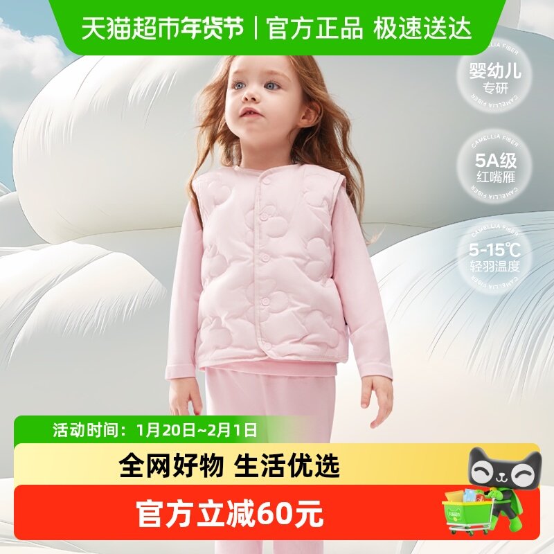 babycare儿童羽绒马甲轻暖保暖背心羽绒服男女童装宝宝婴幼儿冬季,童装/婴儿装/亲子装,羽绒马甲,淘宝优惠券,粉丝福利购,淘宝优惠卷
