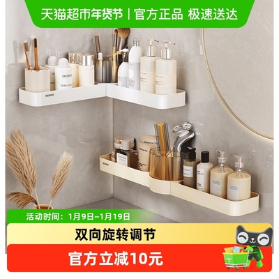 意可可免打孔浴室转角置物架