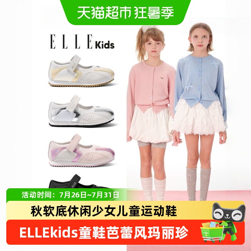 ellekids女童玛丽珍鞋便捷时尚