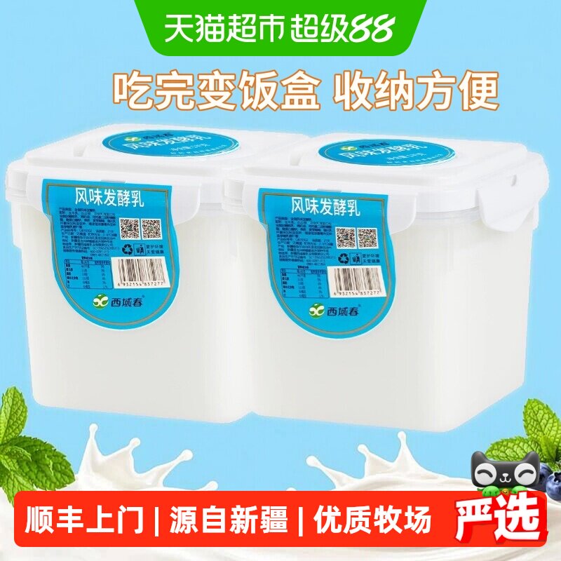 顺丰上门新疆特产西域春方桶酸奶1kg*2桶原味益生菌营养老酸奶