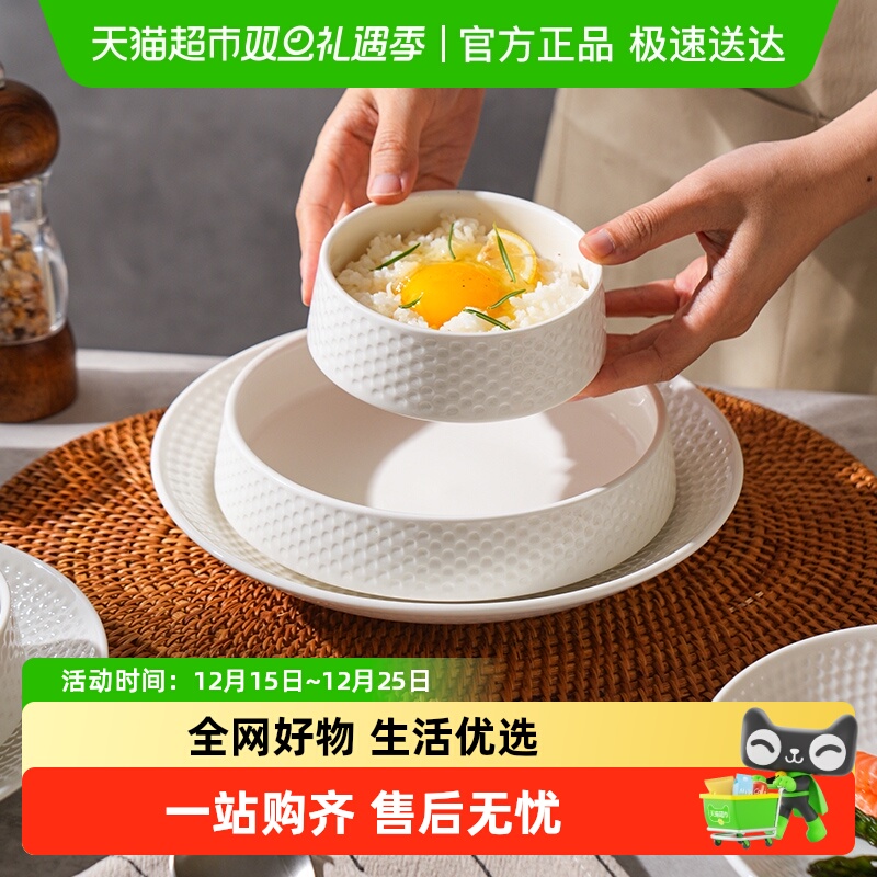 舍里高尔夫系列碗碟家用瓷器套装