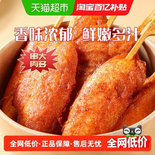 夏星川香鸡柳烧烤油炸小吃