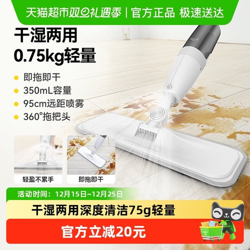 德尔玛小平板家用喷雾喷水拖把