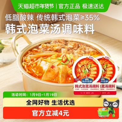 加点滋味韩式泡菜汤调味料