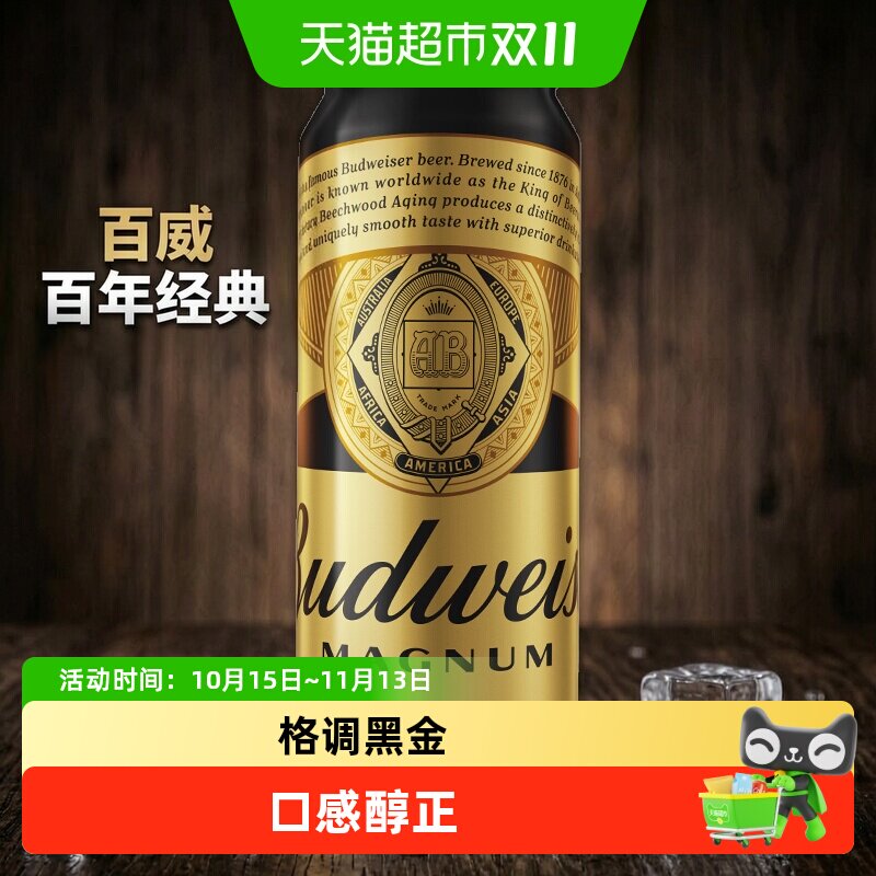 百威黑金啤酒500ml罐装美式拉格13&deg;P浓郁麦香尝新凑单听装