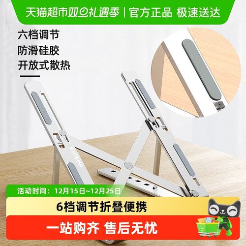 联想Thinkplus笔记本电脑支架