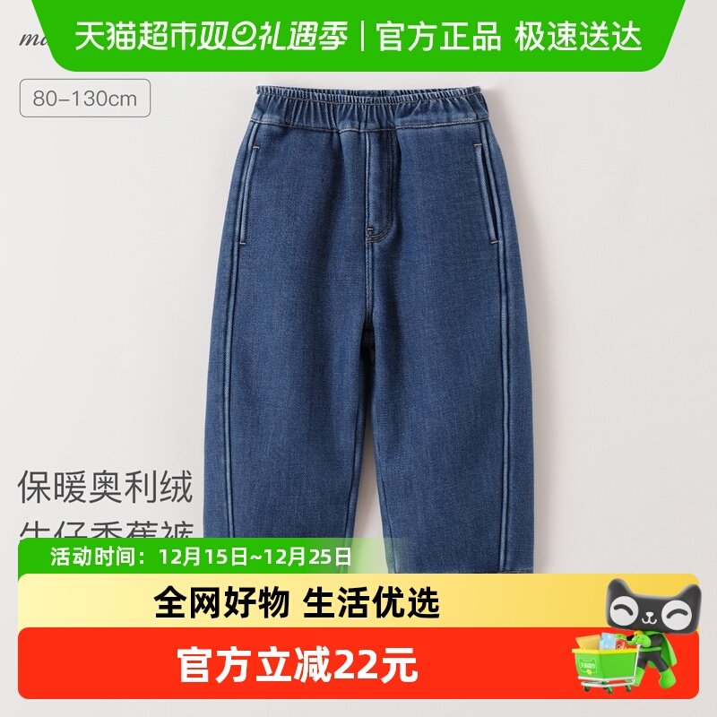 马克珍妮男女童保暖奥利绒牛仔裤
