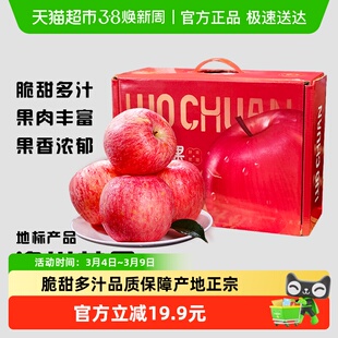 洛川苹果新鲜红富士12枚手提礼盒装脆甜多汁时令水果