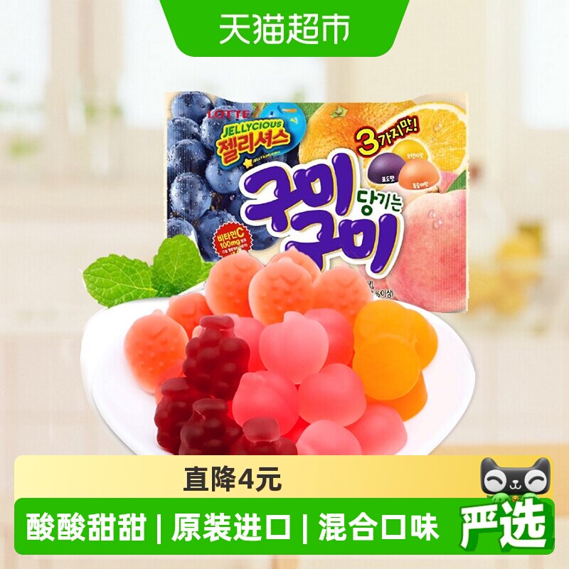 韩国进口LOTTE乐天休闲零食混合水果味果汁软糖qq糖儿童橡皮糖
