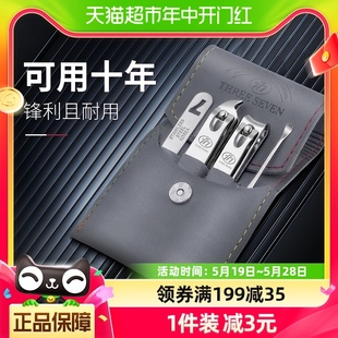 四件套死皮剪挖耳勺1套装 进口指甲钳指甲剪套装 韩国777指甲刀套装