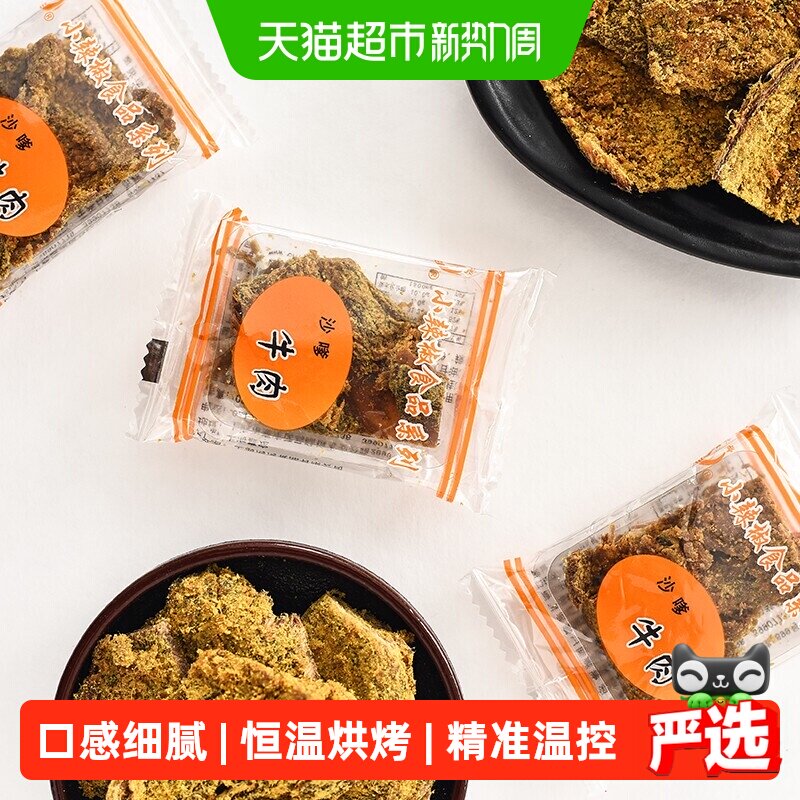小辣椒精品沙嗲牛肉100g台湾风味香卤牛肉干肉脯上海特产经典