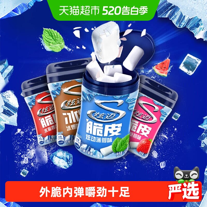 炫迈无糖口香糖混合口味西瓜草莓薄荷咖啡水果味脆皮糖果