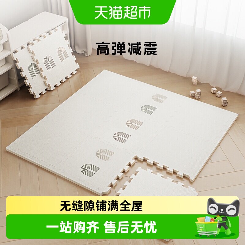贝易宝宝爬爬垫拼接加厚xpe无毒味爬行垫家用儿童泡沫拼接地垫