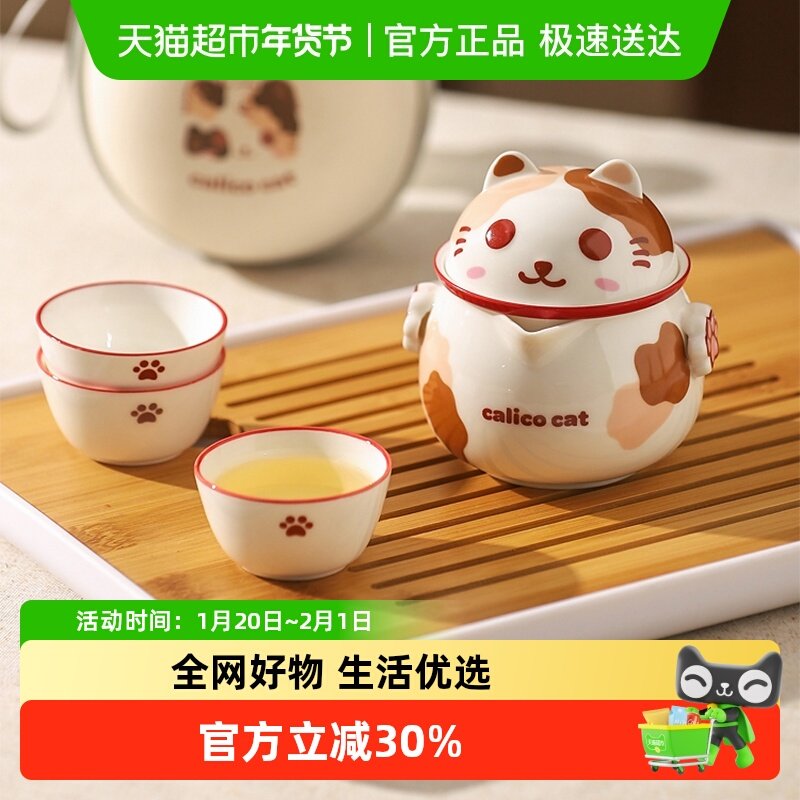 川岛屋茶杯可爱旅行小套装便携式茶具户外露营喝茶装备泡茶壶茶杯,餐饮具,茶杯,淘宝优惠券,粉丝福利购,淘宝优惠卷