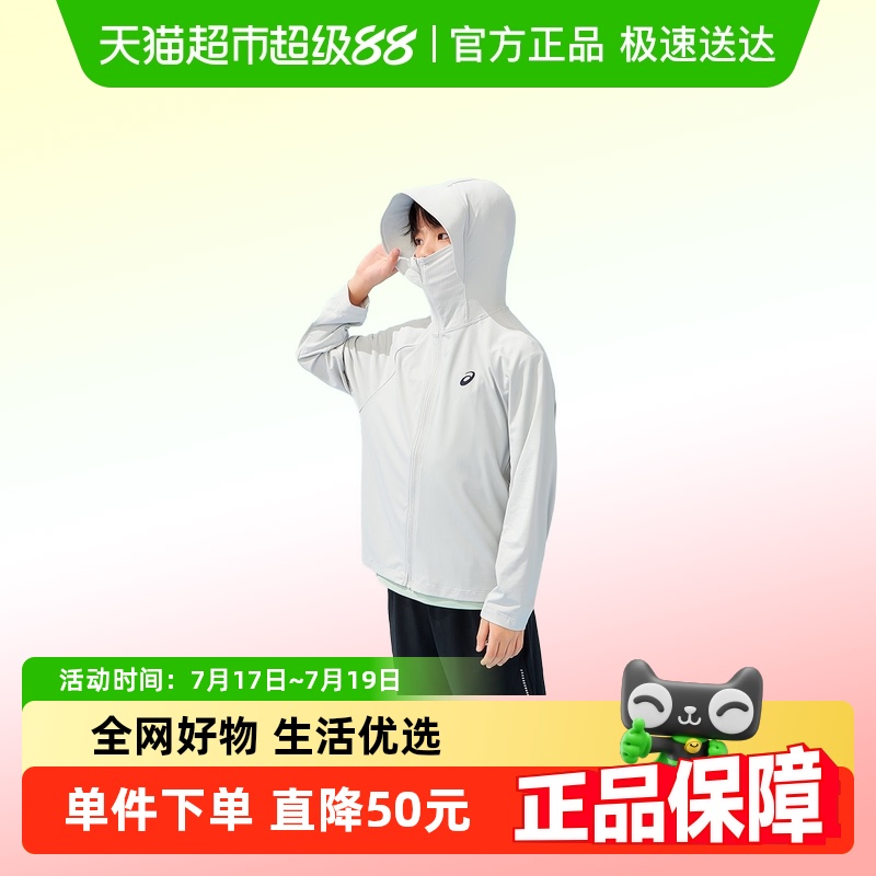 亚瑟士夏季UPF50+大帽檐防晒服