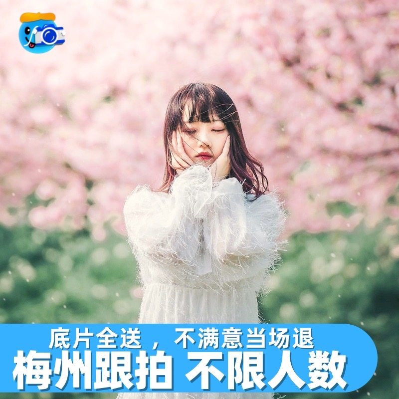 梅州跟拍拍照拍摄摄影婚礼领证约拍生日会议活动写真毕业照视频