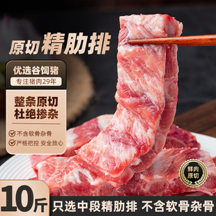 黑猪猪肋排新鲜中段猪排骨肉农家散养土猪肉小排肋排冷冻原切