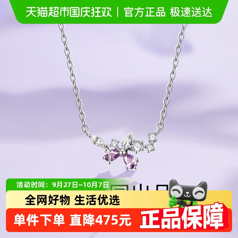 梦金园纯银S925小清新锁骨链
