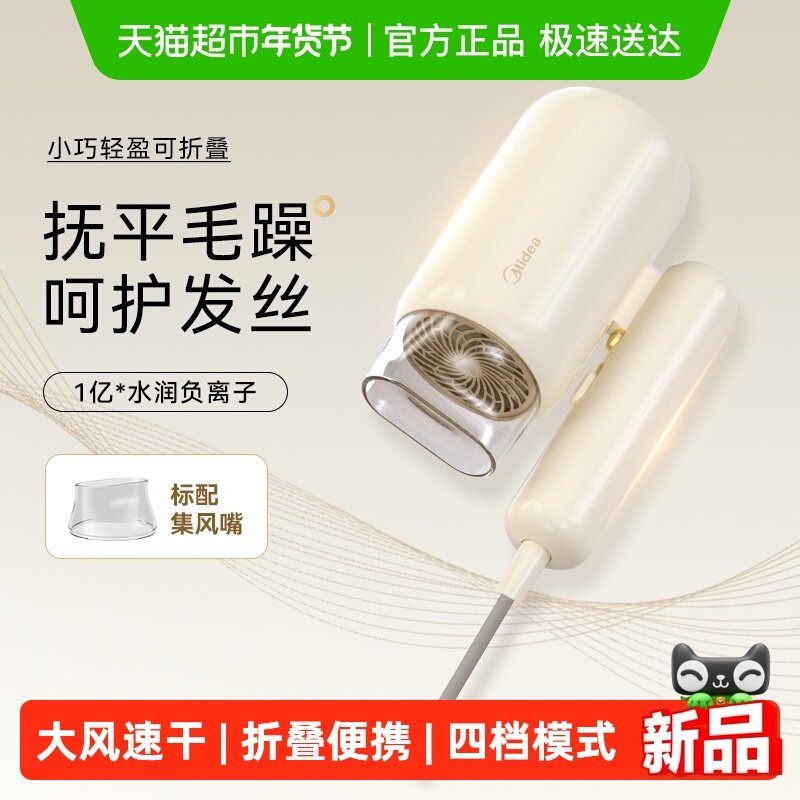 美的电吹风机家用理发店专用负离子护发大风力速干大功率折叠风筒