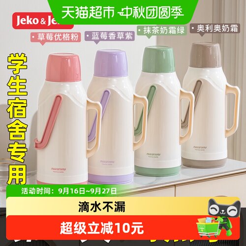 Jeko3.2L加厚保温壶均匀出水
