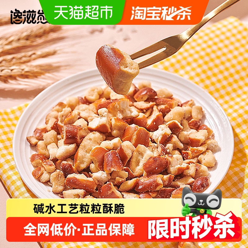 馋滋熊干脆碱水面包丁5袋焦糖海盐味全麦薯条饼干办公室解馋零食