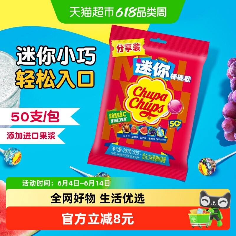 珍宝珠迷你棒棒糖50支混合水果口味糖果儿童喜糖小支出行便携袋装