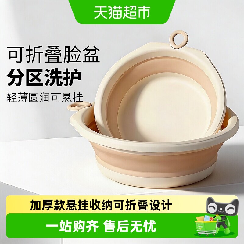 达福芮折叠脸盆子洗衣盆洗衣服宿舍家用学生宿舍便捷旅行塑料小盆