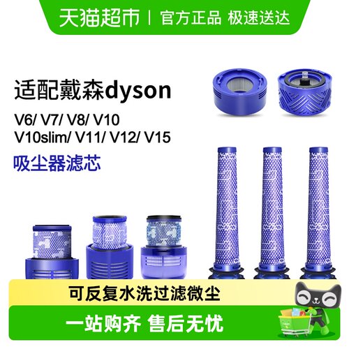 康净之芯V6V7V8V10吸尘器配件