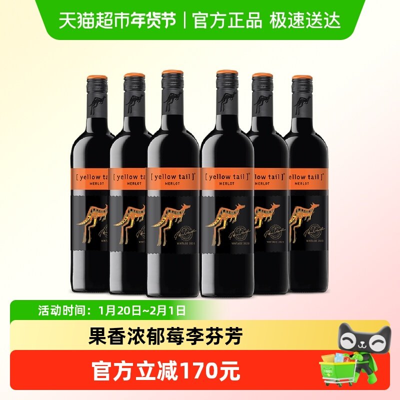 【进口】黄尾袋鼠世界系列红酒梅洛红葡萄酒750ml×6瓶,酒类,干红静态葡萄酒,淘宝优惠券,粉丝福利购,淘宝优惠卷