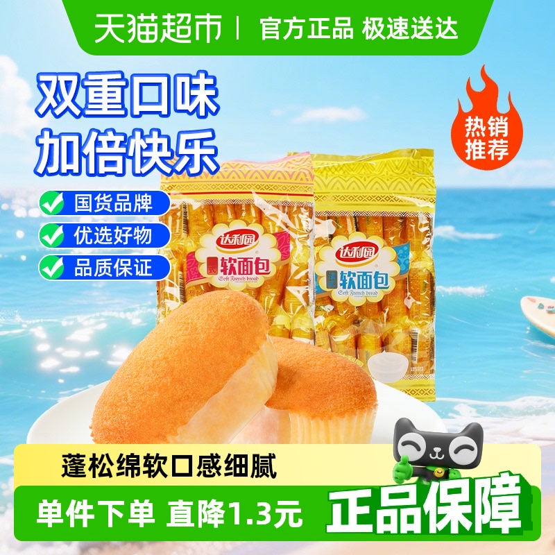 达利园软面包早餐糕点360g×2袋