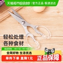 张小泉不锈钢多功能剪鸡鸭鱼多用强力剪剪工具剪刀家用剪子食物